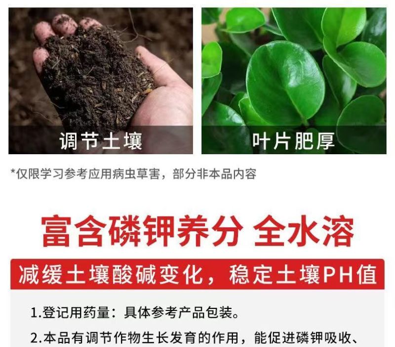 99%磷酸二氢钾保花果提质增产膨果上色增甜补磷钾叶面肥果