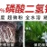 99%磷酸二氢钾保花果提质增产膨果上色增甜补磷钾叶面肥果