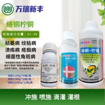 溃疮净溃疡灵络铜柠铜溃疡病枯萎病姜瘟病根腐病杀菌剂
