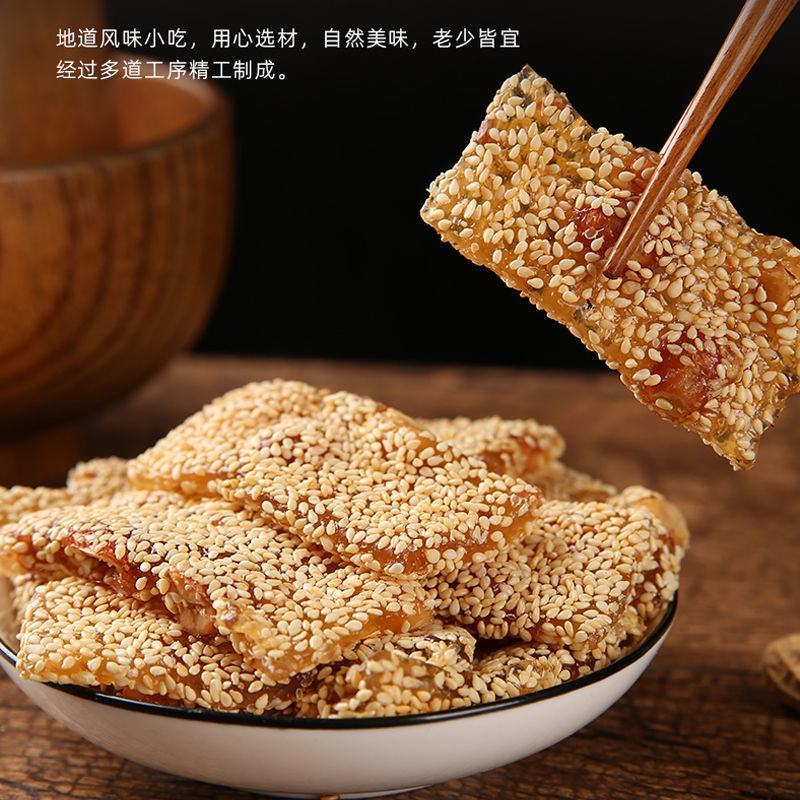 老式花生牛皮糖牛筋糖老牌子芝麻软糖牛筋糖童年回忆的零食