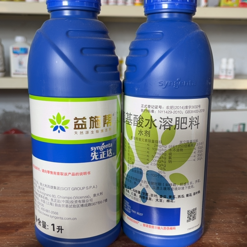 先正达益施帮含氨基酸水溶肥料绿叶类蔬菜水果大豆棉花