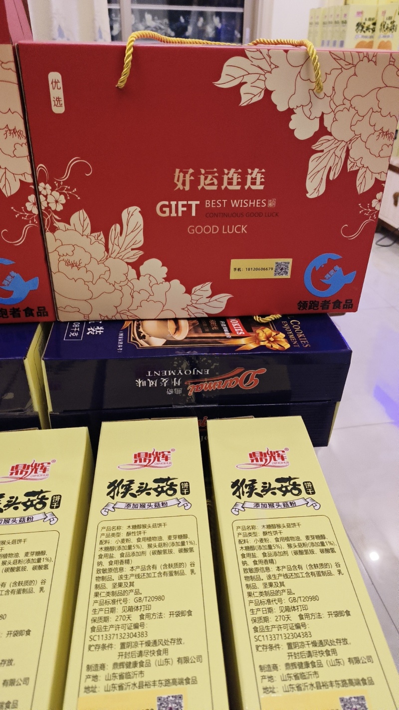 猴头菇与丹麦风味饼干