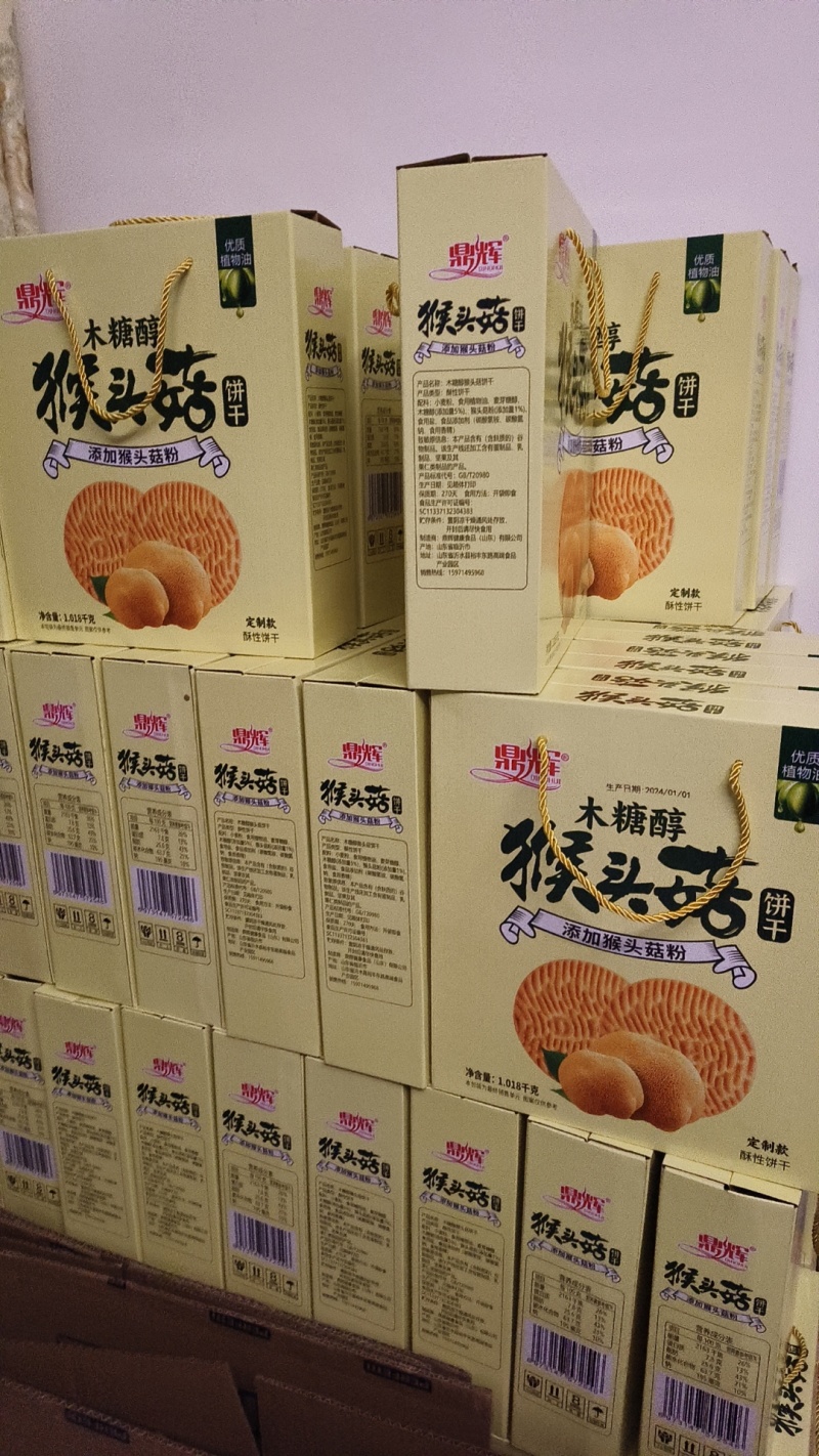 猴头菇与丹麦风味饼干