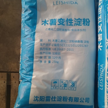 厂家直销木薯黑龙江淀粉颗粒干度优不酸臭无泥沙供应全国欢迎来电