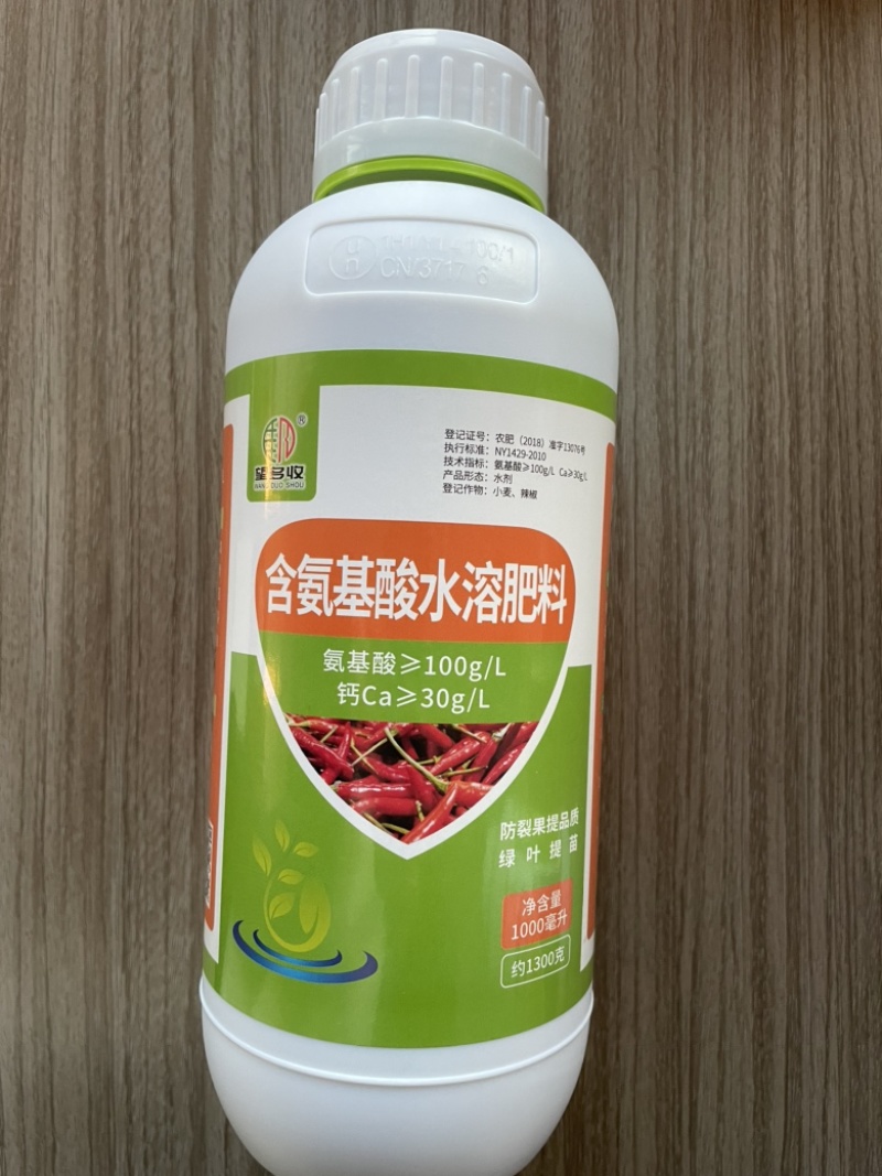 含氨基酸水溶肥绿叶靓果防裂果黄叶小叶落叶壮棵促根