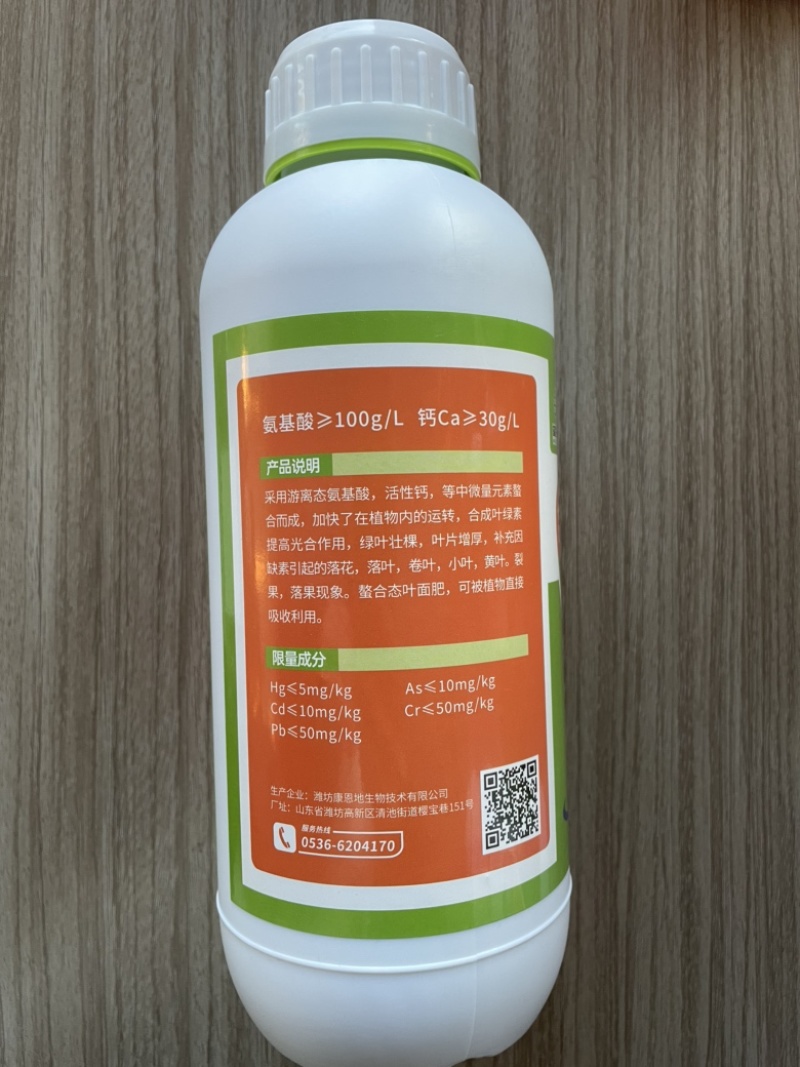 含氨基酸水溶肥绿叶靓果防裂果黄叶小叶落叶壮棵促根