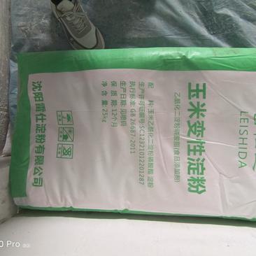 黑龙江玉米变性淀粉工厂直供精品淀粉品质有保障欢迎咨询