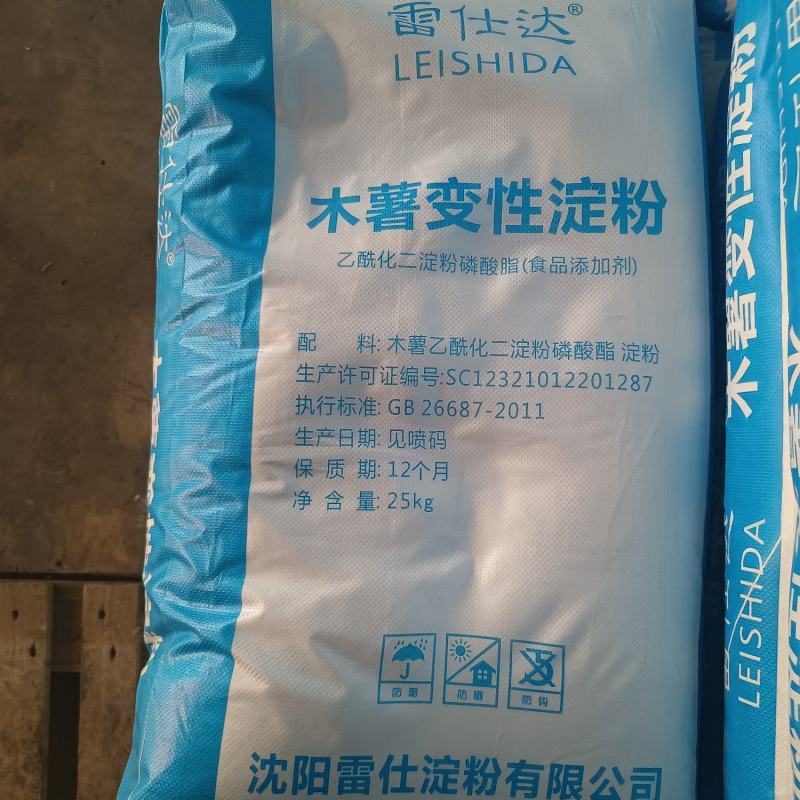 【精品】黑龙江木薯变性淀粉白净黏度好工厂货源直发量大价优来电