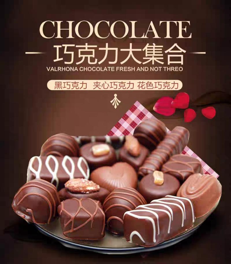 巧克力散装零食品块糖夹心混合口味整箱代可可脂（代可可脂）