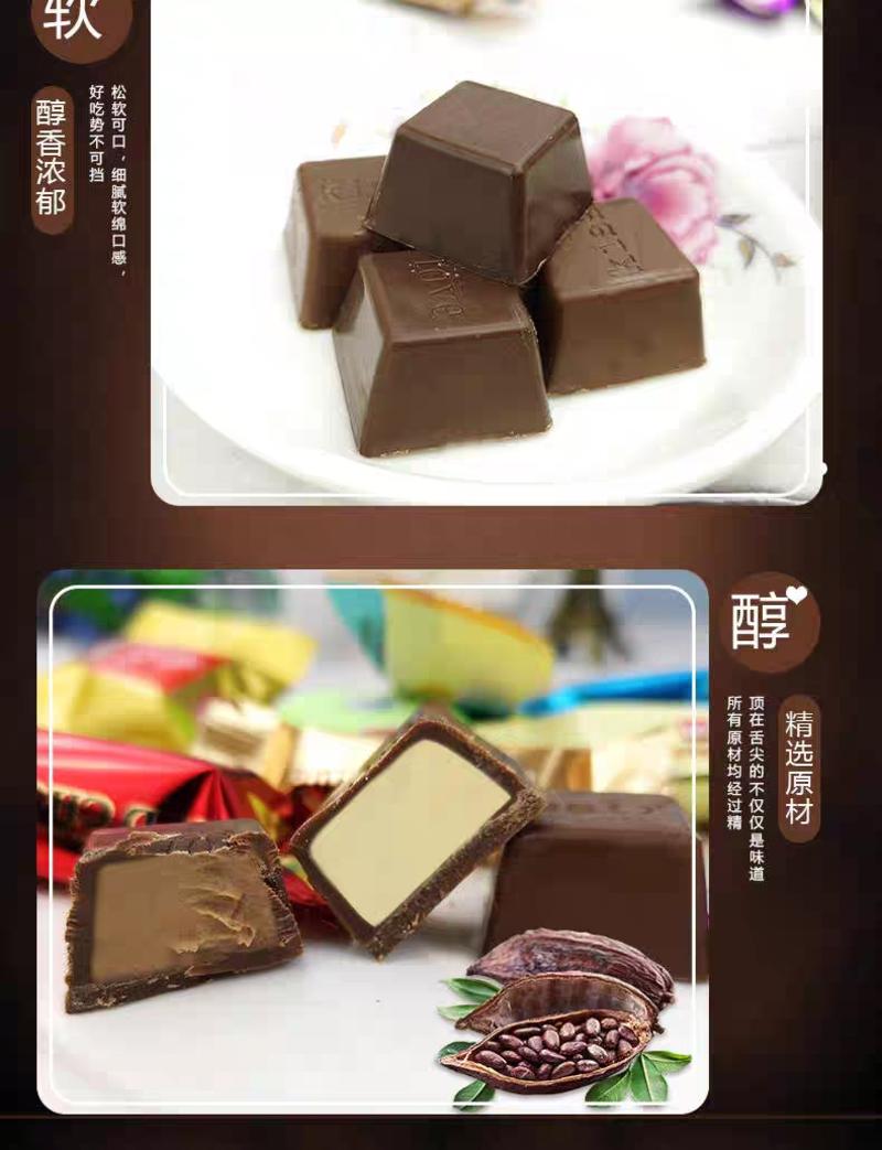巧克力散装零食品块糖夹心混合口味整箱代可可脂（代可可脂）