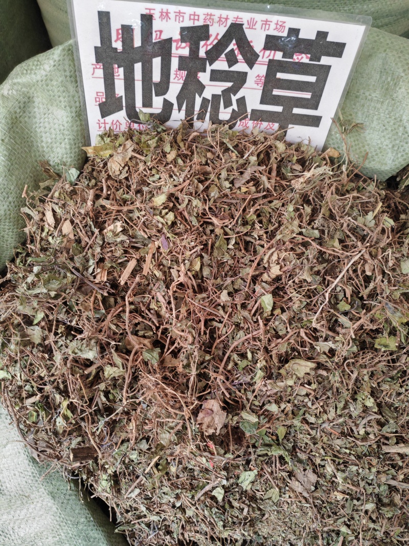 地稔草～新货～切好一公斤起售～要多可以优惠～