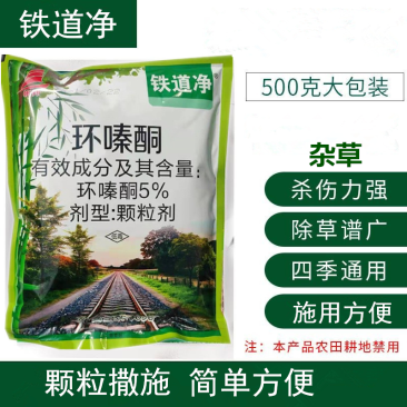 环嗪酮颗粒剂荒地除杂草除死杀草剂非耕地