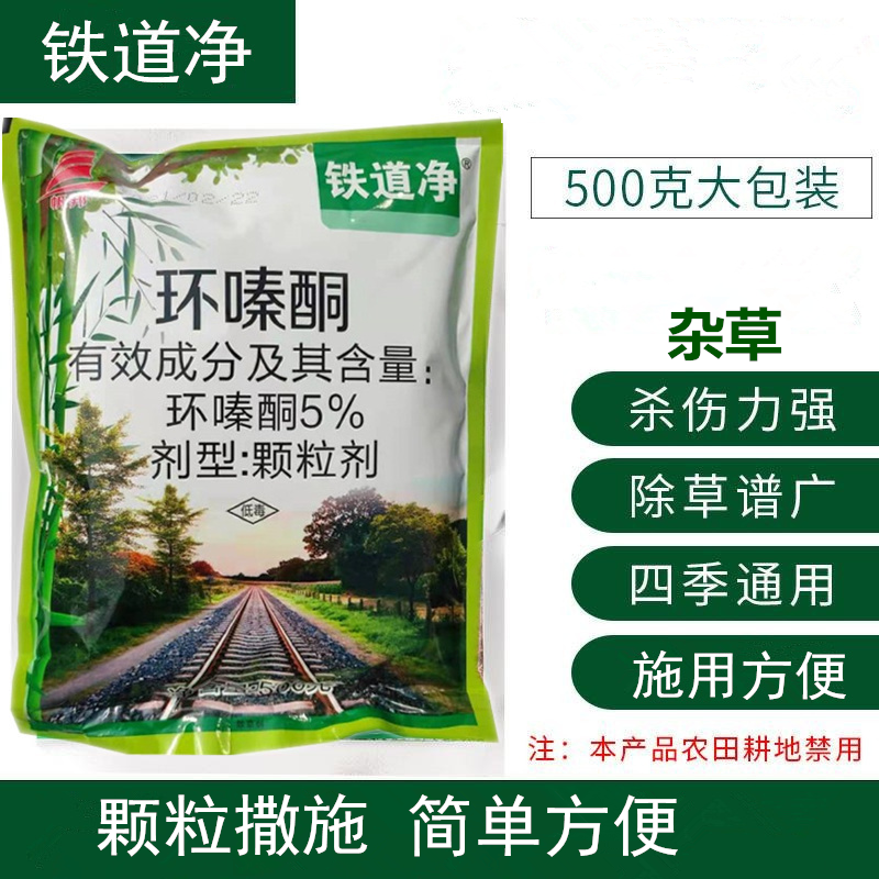 环嗪酮颗粒剂荒地除杂草除死杀草剂非耕地