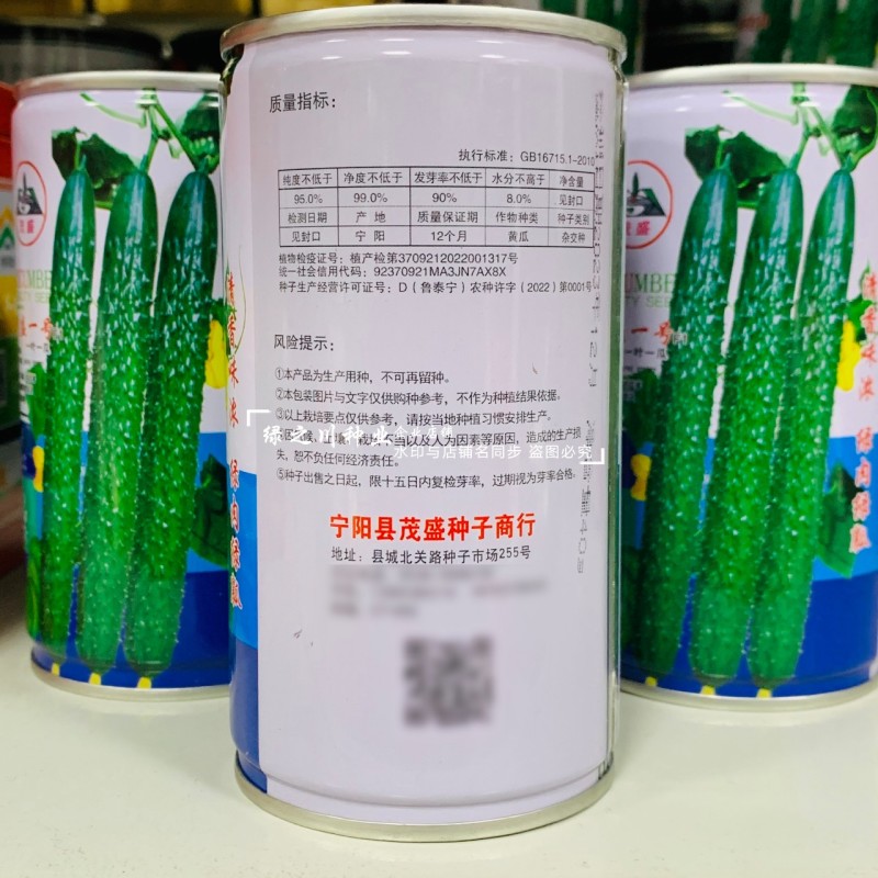 茂盛一号黄瓜种子一叶一瓜密刺油亮型长黄瓜种子绿肉绿瓤青瓜