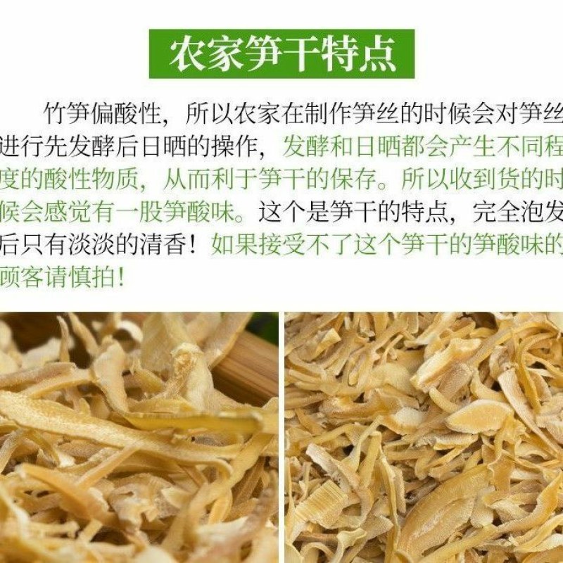 广西竹笋干竹笋丝春笋嫩笋尖新鲜笋干免切干货竹笋干