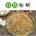 广西竹笋干竹笋丝春笋嫩笋尖新鲜笋干免切干货竹笋干