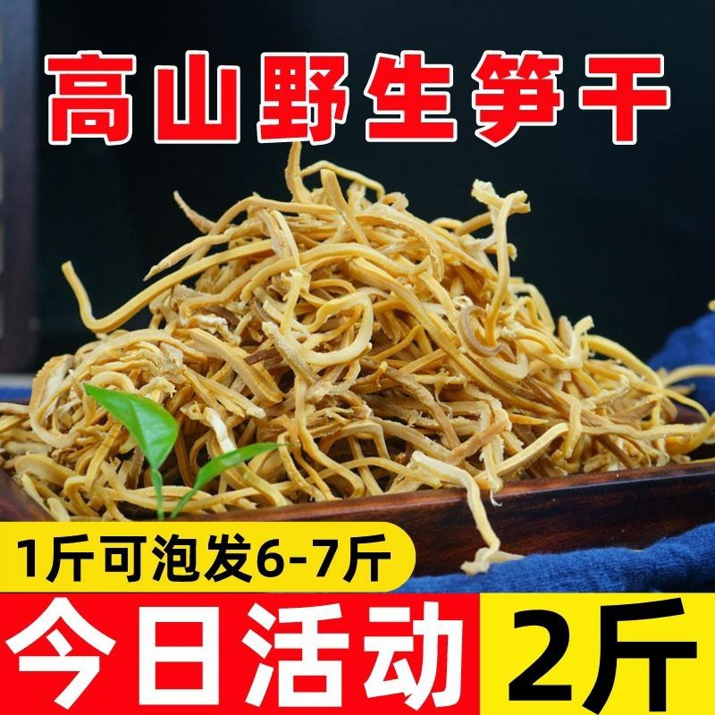 广西竹笋干竹笋丝春笋嫩笋尖新鲜笋干免切干货竹笋干