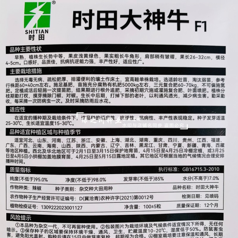 高产神牛大果牛角椒种子庭院小菜园专用辣椒种子牛角辣椒种子