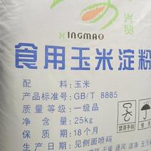 【推荐】黑龙江玉米淀粉一手货源厂家直销质量保证全国可发