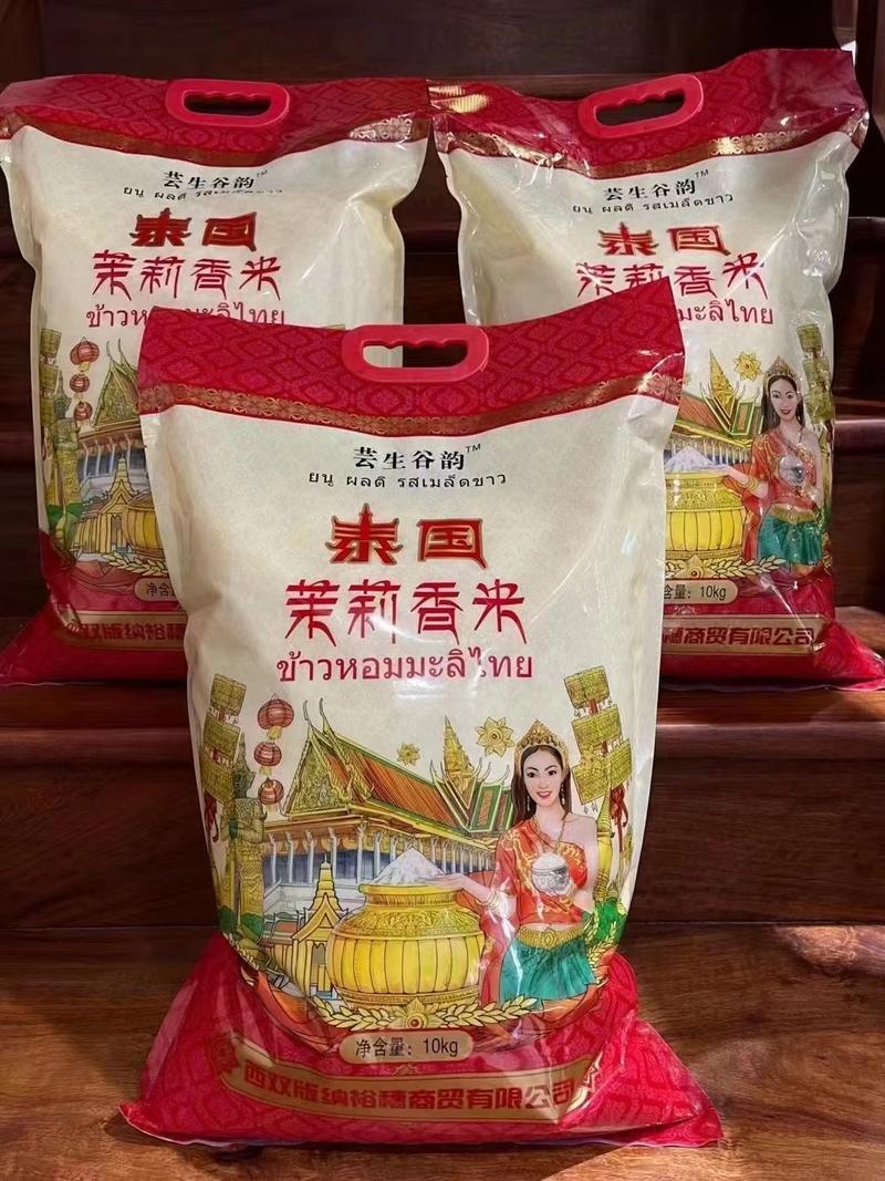 老挝香米，泰国茉莉香价额实费，量大重优，可以长期合作