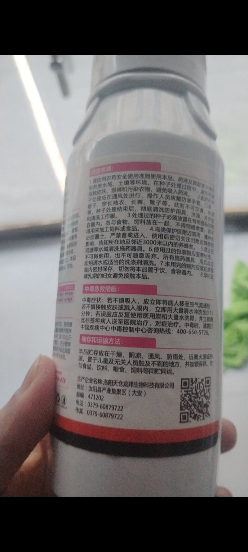 小麦拌种剂苯醚甲环唑咯噻虫嗪拌种剂