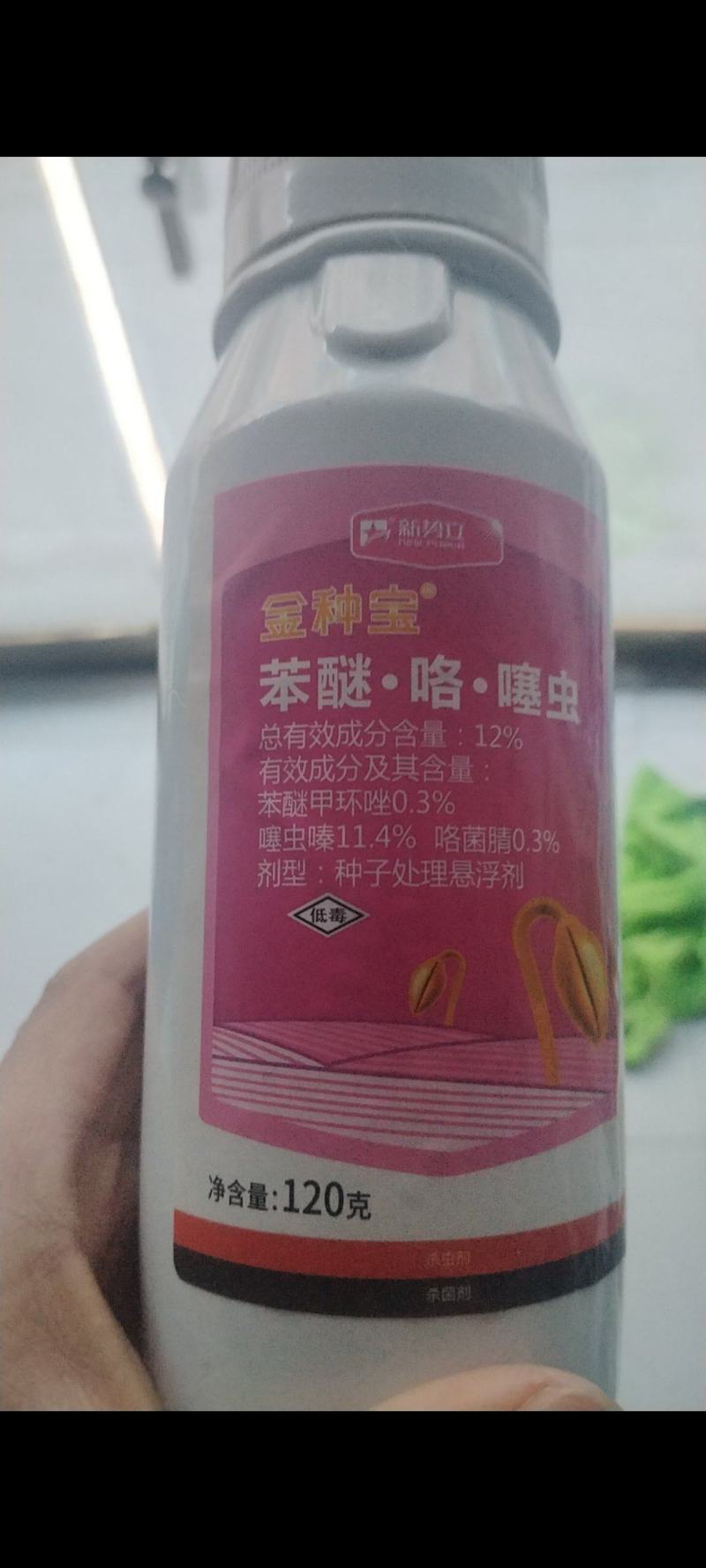 小麦拌种剂苯醚甲环唑咯噻虫嗪拌种剂