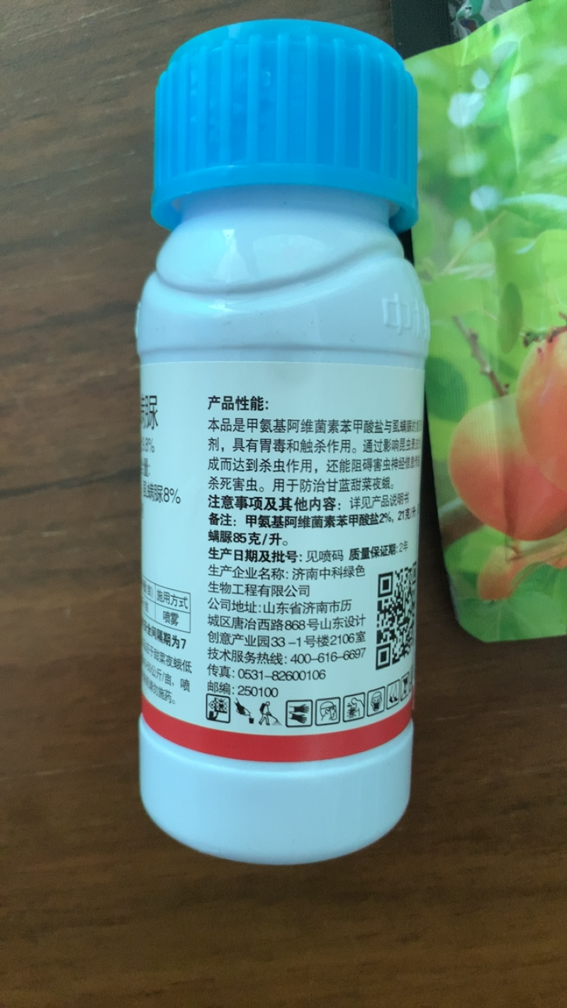 中科9.8%甲维虱螨脲甲维盐小菜蛾菜青虫肉虫农药杀虫剂