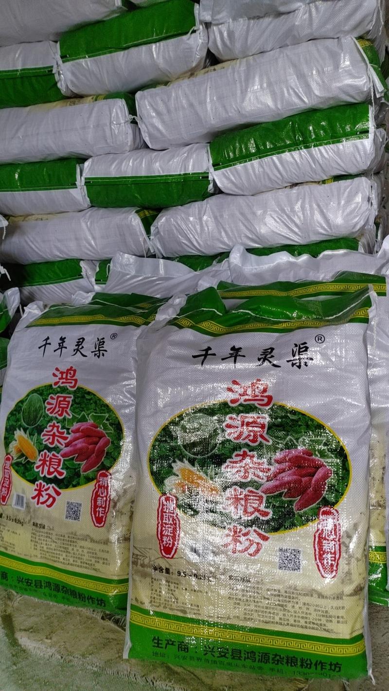 【推荐】杂粮粉大量供应广西桂林产地直发手工制作量大从优
