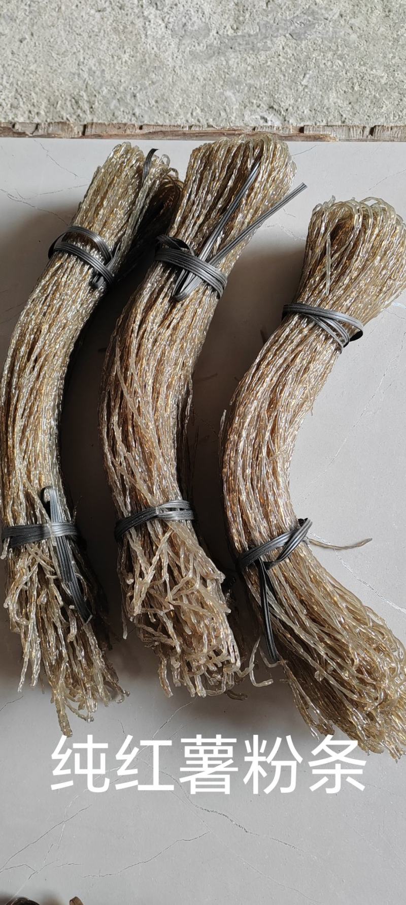 【红薯粉条】广西桂林大量供应保质厂家直发量大从优各种规格