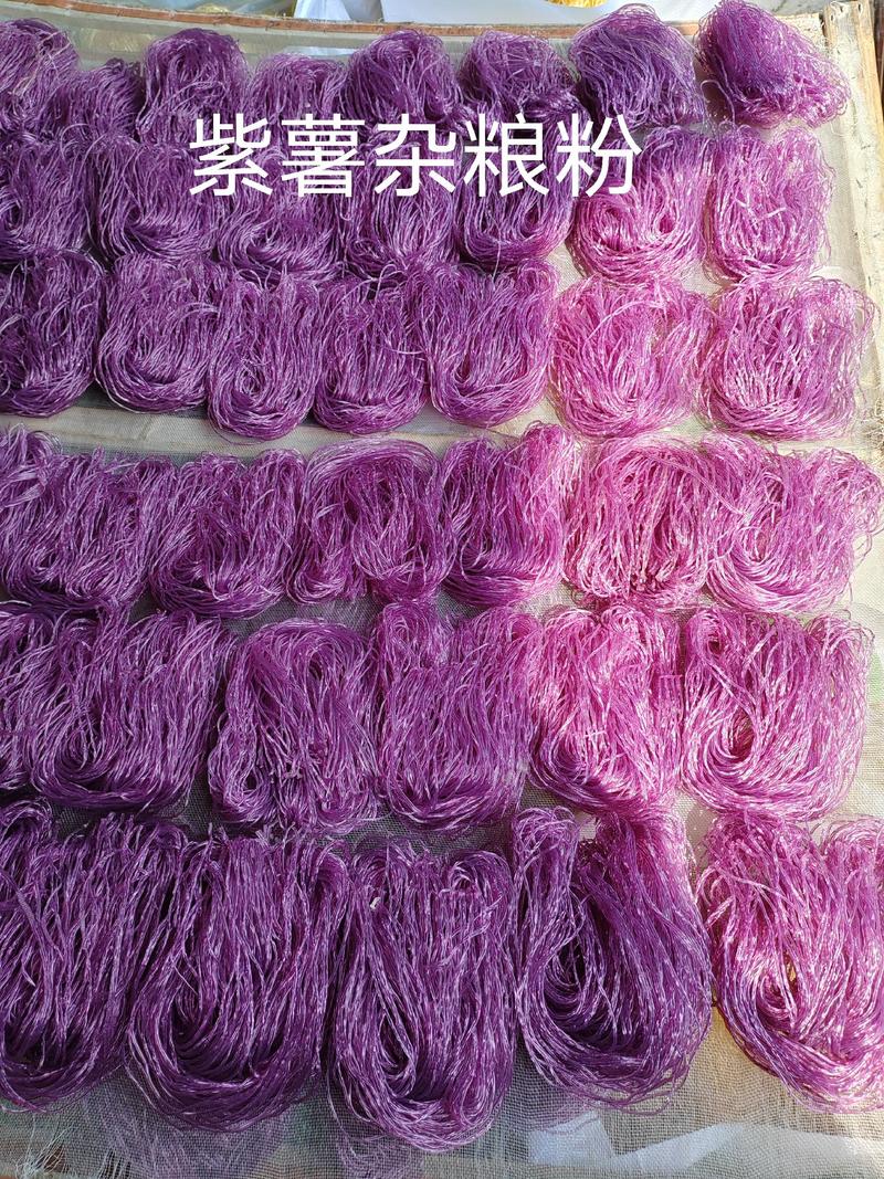 紫薯粉条广西产地直发工厂加工量大从优价格美丽欢迎致电
