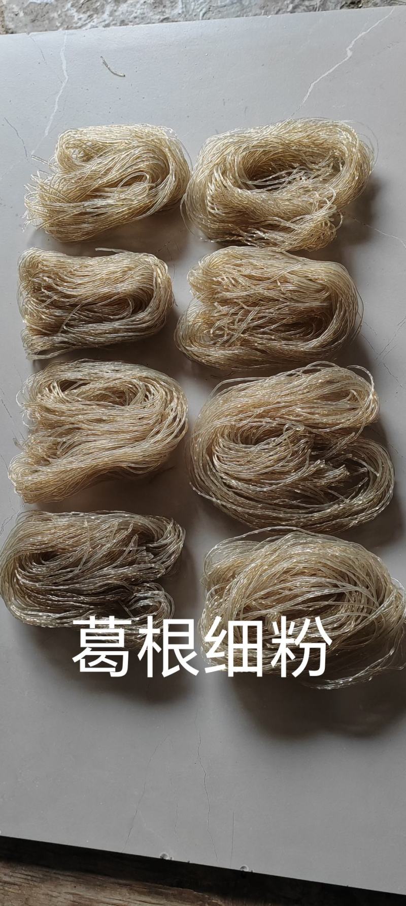 葛根细粉大量供应保质保量对接全国客商可视频验货