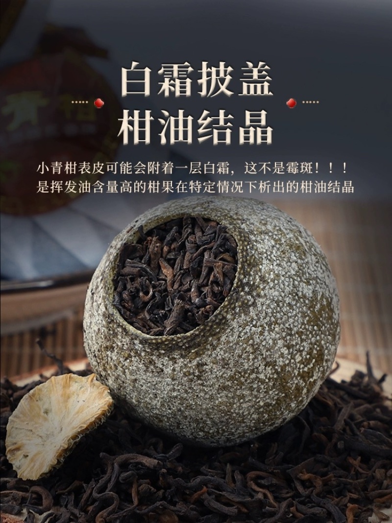 新会小青柑普洱茶批发柑普茶熟茶白霜陈皮普洱茶