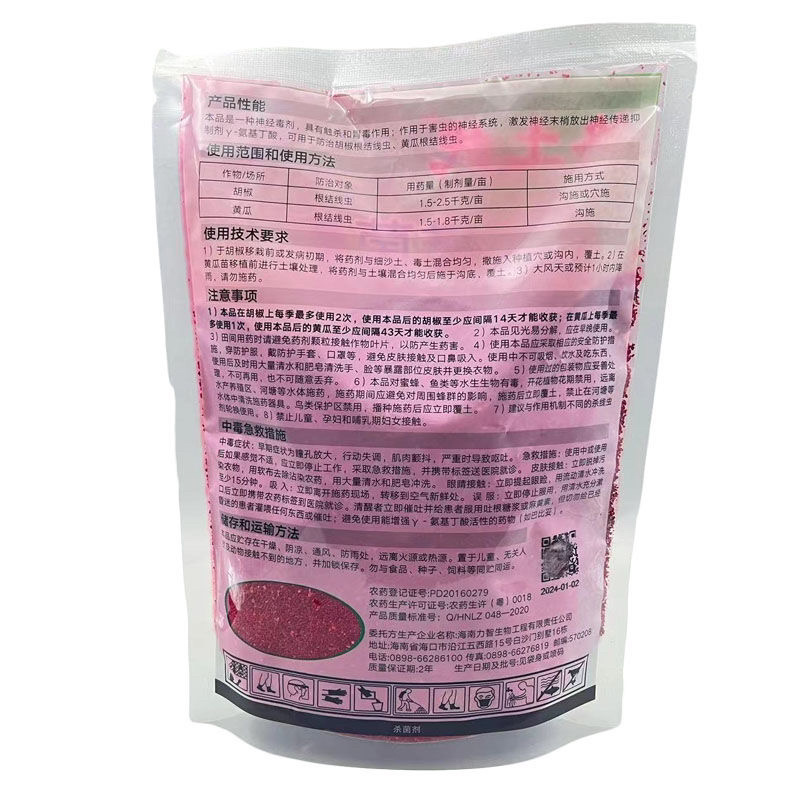 真格格土线1%阿维菌素颗粒剂啊维菌素胡椒根结线虫
