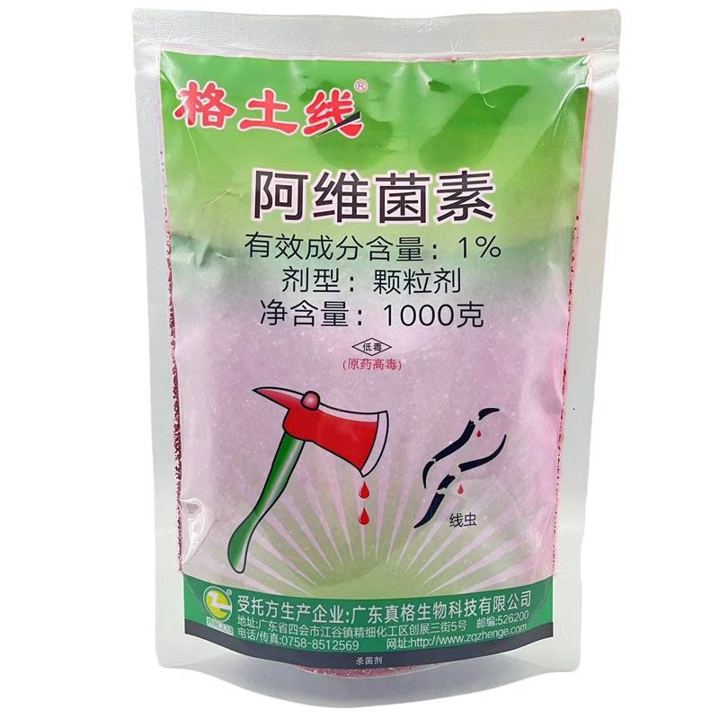 真格格土线1%阿维菌素颗粒剂啊维菌素胡椒根结线虫