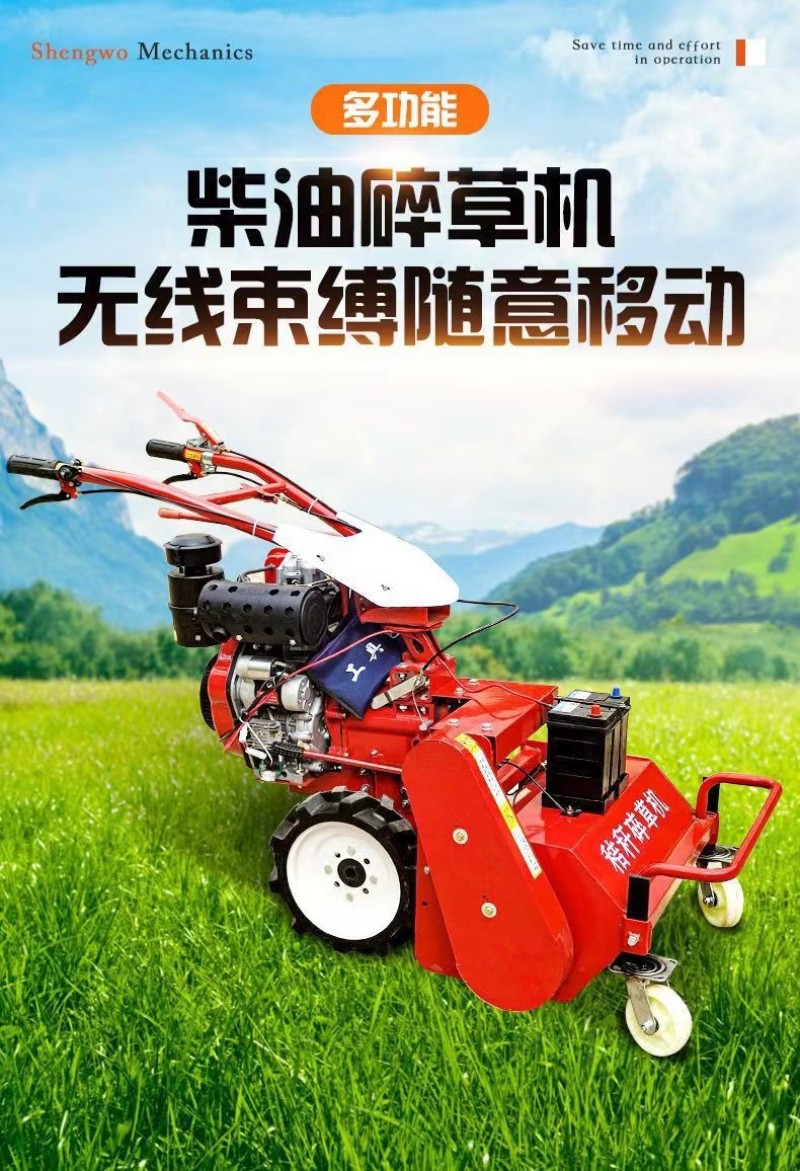 杂草开荒神器柴油电启动直连碎草机还田机果园园林大棚必备碎