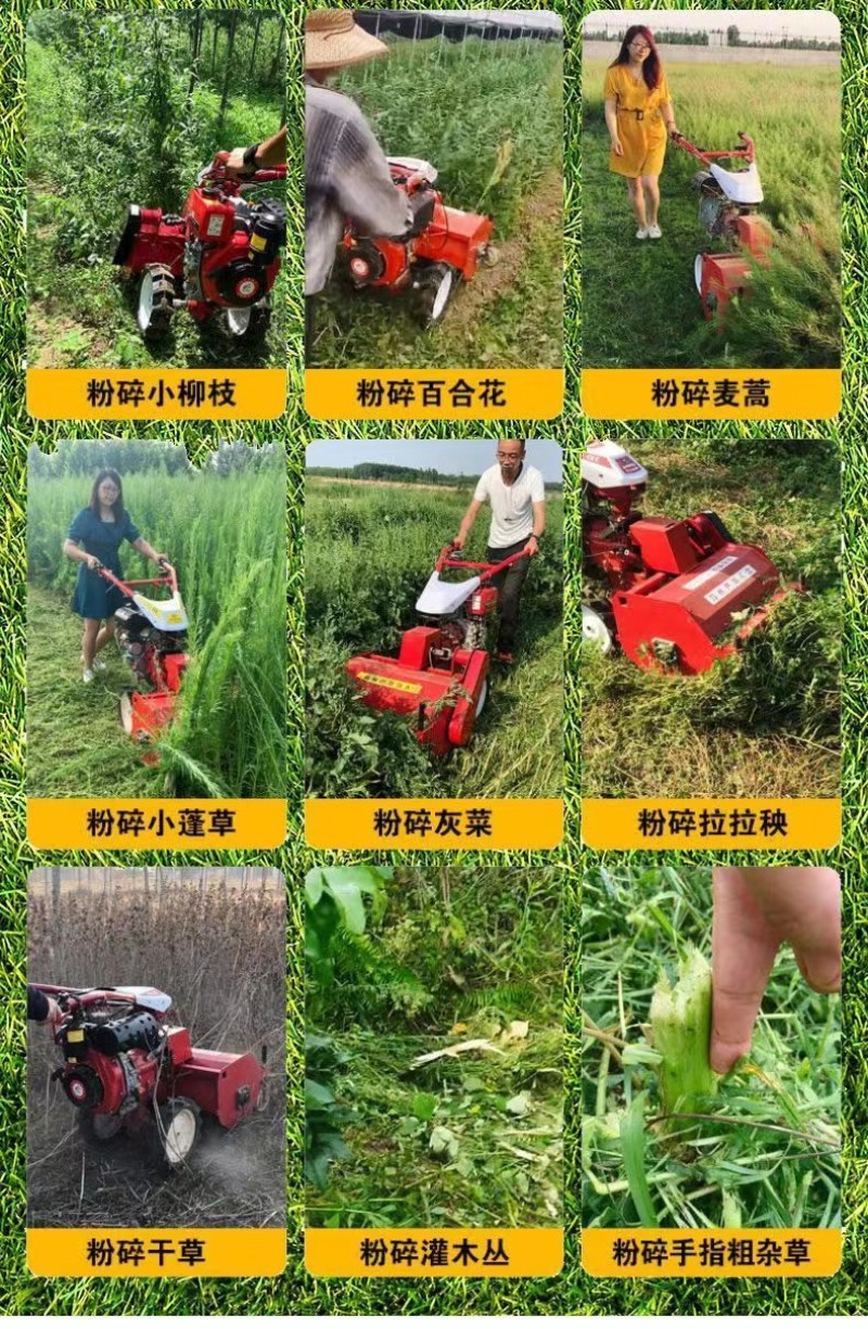 杂草开荒神器柴油电启动直连碎草机还田机果园园林大棚必备碎