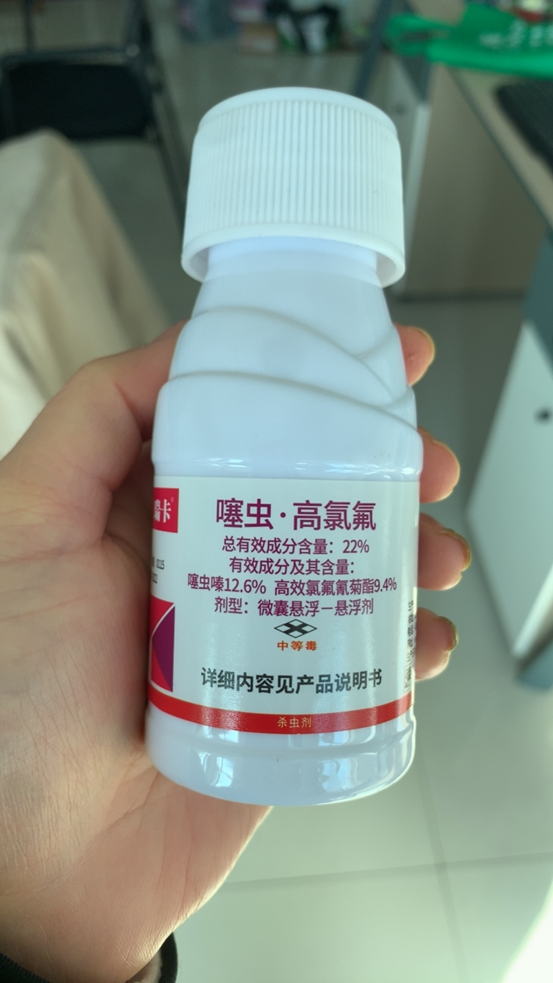 22%噻虫高氯氟杀虫剂茶小绿叶蝉蚜虫飞虱粉虱微囊悬浮剂