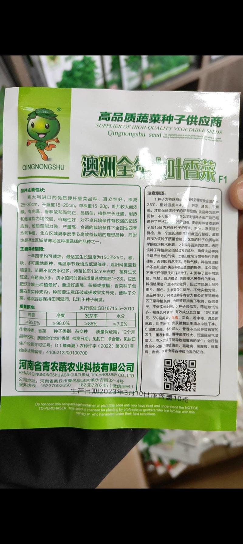 畅销安瑟米澳洲波尔耐热香菜种子耐抽苔耐干旱产量高生长迅速