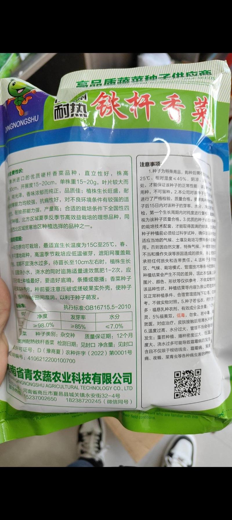 畅销安瑟米澳洲波尔耐热香菜种子耐抽苔耐干旱产量高生长迅速