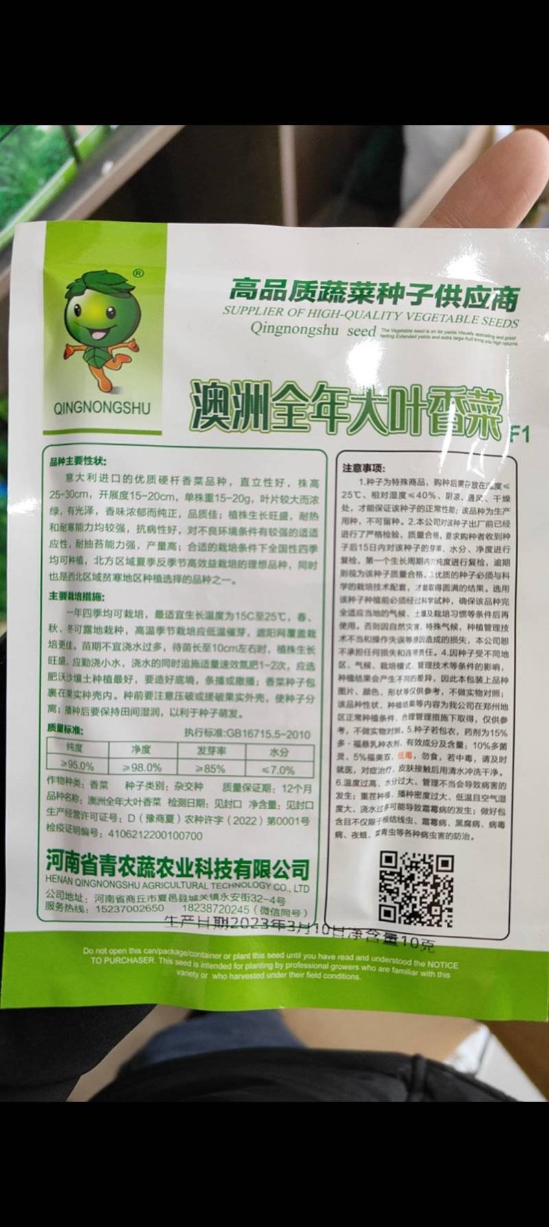 【优质】厂家直销安瑟米法国香菜种子抗病耐抽苔产量高
