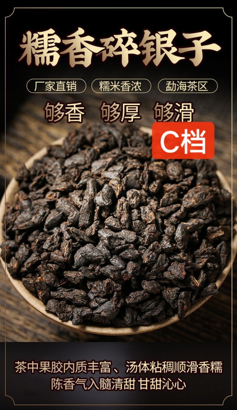 糯米香碎银子老茶头云南普洱茶茶化石熟茶礼盒装