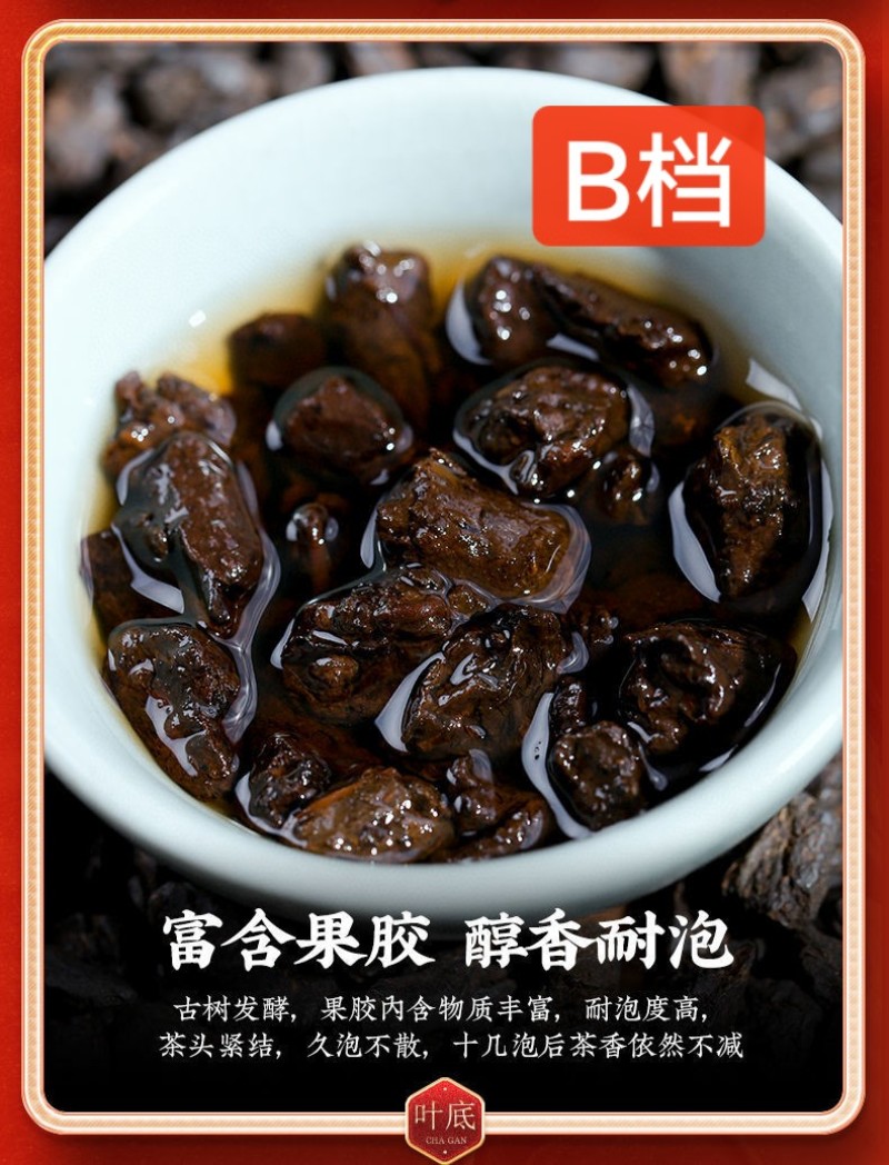 糯米香碎银子老茶头云南普洱茶茶化石熟茶礼盒装