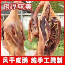 【咸鹅】溧阳咸鹅周城天目湖咸鹅咸货农家腌制咸肉咸腊味肉