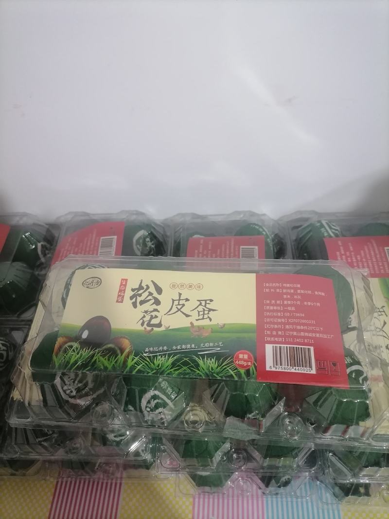 鸭蛋松花蛋精品松花鸭皮蛋，白壳鸡皮蛋，红壳鸡皮蛋