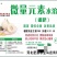 微量元素水溶肥（硼肥）冲施，滴灌，喷施叶面喷施
