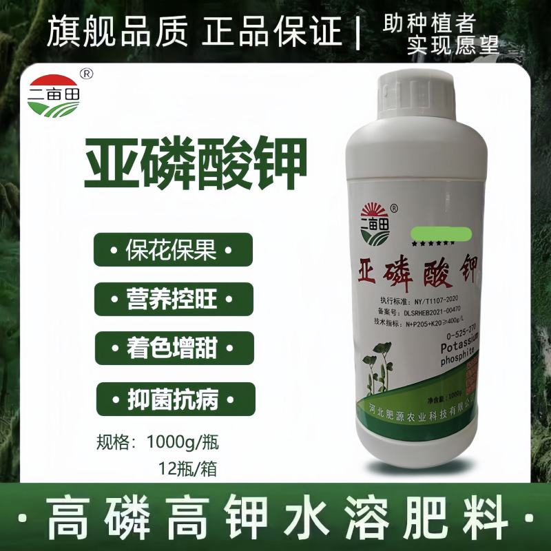 亚磷酸钾保花保果营养控旺着色增甜抑菌抗病