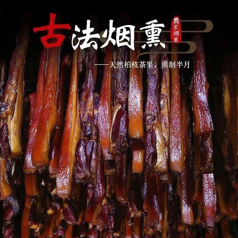 【腊肉】湖南湘西特产土猪五花老腊肉农家自制烟熏风干批发