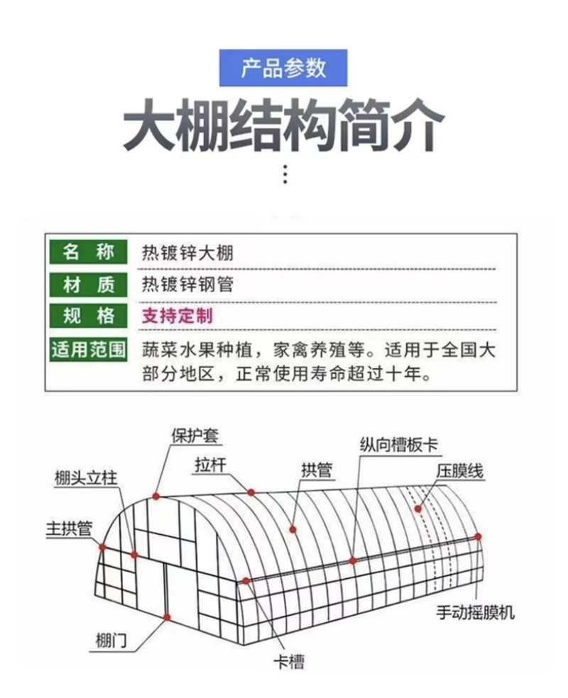 十年质保养牛大棚整套牛棚含覆盖全国发货包建