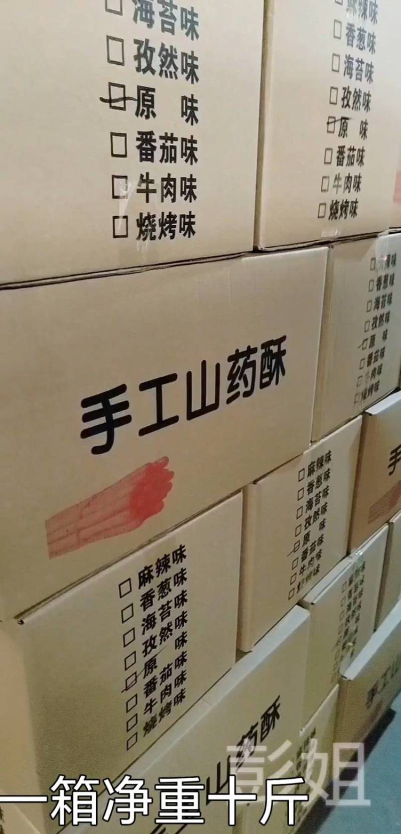 手工山药酥厂家直销散装休闲零食10斤整箱小吃批发摆地摊