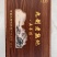 九蒸九制老熟地精品包装地黄丸礼品盒包装一件包邮